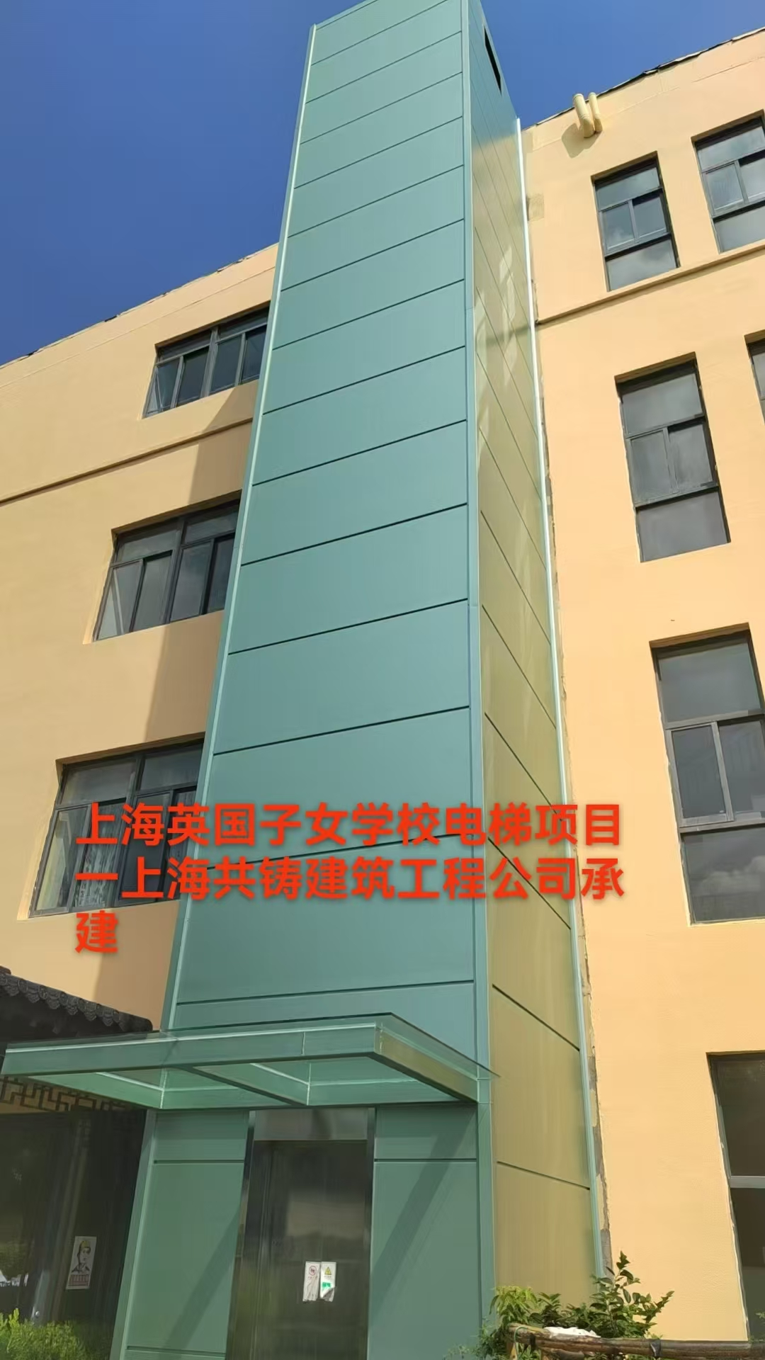 上海英国子女学校电梯项目铝镁锰复合保温板